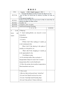 人教版新起点英语四年级上册《Unit 3 Transportation Lesson 1》公开课教案设计3