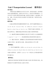 人教版新起点英语四年级上册《Unit 3 Transportation Lesson 1》教案设计1
