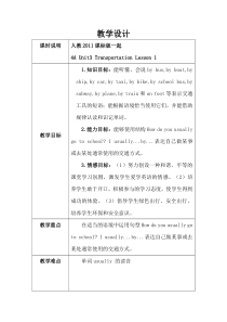 人教版新起点英语四年级上册《Unit 3 Transportation Lesson 1》教案设计4
