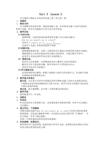 人教版新起点英语四年级上册《Unit 3 Transportation Lesson 2》教案设计1
