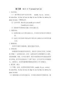 人教版新起点英语四年级上册《Unit 3 Transportation Lesson 2》精品教案设计3