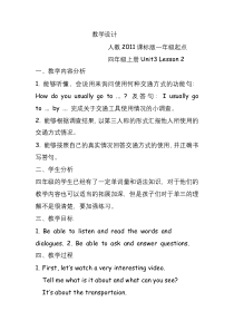 人教版新起点英语四年级上册《Unit 3 Transportation Lesson 2》优质课教案2