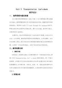 人教版新起点英语四年级上册《Unit 3 Transportation Let’s Check》教案设计3