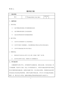 人教版新起点英语四年级上册《Unit 3 Transportation Story Time》教案设计1