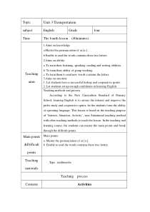 人教版新起点英语四年级上册《Unit 3 Transportation Let’s Spell》教案设计3