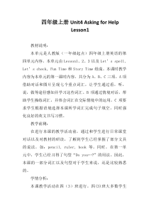 人教版新起点英语四年级上册《Unit 4 Asking for Help Lesson 1》精品教案设计3
