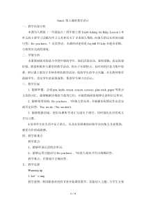 人教版新起点英语四年级上册《Unit 4 Asking for Help Lesson 1》优质课教案1