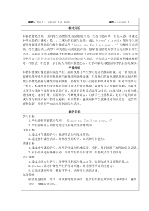 人教版新起点英语四年级上册《Unit 4 Asking for Help Lesson 3》教案设计2