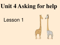 人教版新起点英语四年级上册《Unit 4 Asking for Help Lesson 1》PPT课件2