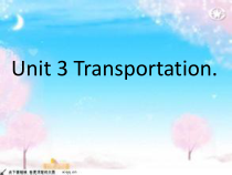 人教版新起点英语四年级上册《Unit 3 Transportation Lesson 2》公开课PPT课件4