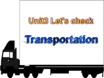 人教版新起点英语四年级上册《Unit 3 Transportation Let’s Check》PPT课件2