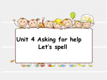 人教版新起点英语四年级上册《Unit 4 Asking for Help Let’s Spell》精品PPT课件-1(1)