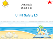人教版新起点英语四年级上册《Unit 5 Safety Lesson 3》PPT课件2