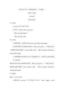 人教版新起点英语四年级下册《Unit 2  Cities Lesson 2》公开课教案设计4