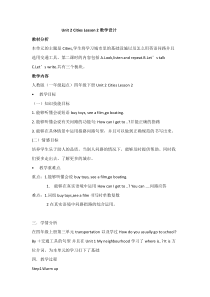 人教版新起点英语四年级下册《Unit 2  Cities Lesson 2》集体备课教案设计1