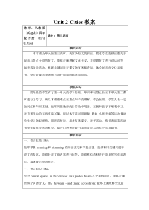 人教版新起点英语四年级下册《Unit 2 Cities Lesson 3》教案设计4