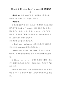 人教版新起点英语四年级下册《Unit 2 Cities Let’s Spell》教案设计1