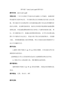 人教版新起点英语四年级下册《Unit 2 Cities Let’s Spell》优质课教案4