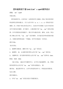 人教版新起点英语四年级下册《Unit 2 Let’s Spell》集体备课教案设计1