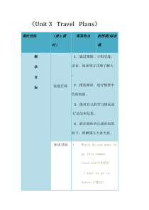 人教版新起点英语四年级下册《Unit 3 Travel Plans Lesson 2》公开课教案设计4