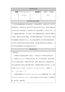 人教版新起点英语四年级下册《Unit 6 Countries Lesson 1》精品教案设计2