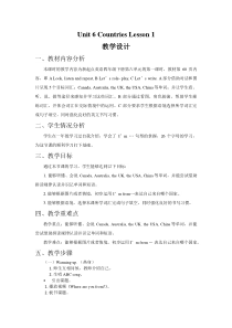 人教版新起点英语四年级下册《Unit 6 Countries Lesson 1》精品教案设计4