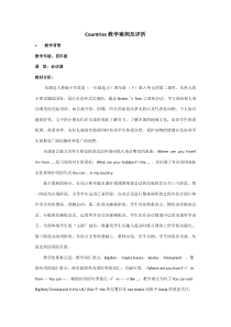 人教版新起点英语四年级下册《Unit 6 Countries Lesson 2》教案设计1