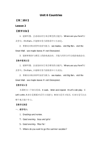 人教版新起点英语四年级下册《Unit 6 Countries Lesson 2》教案设计3