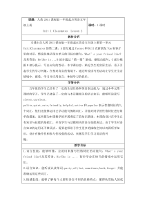 人教版新起点英语五年级上册《Unit 1 Classmates Lesson 2》教案设计3