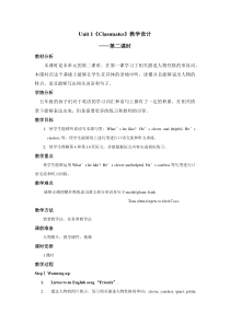 人教版新起点英语五年级上册《Unit 1 Classmates Lesson 2》优质课教案设计4
