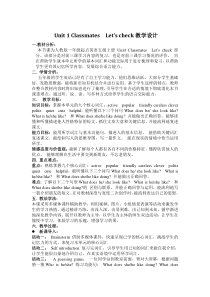 人教版新起点英语五年级上册《Unit 1 Classmates Let’s Check》精品教案设计3
