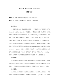 人教版新起点英语五年级上册《Revision 2》精品教案设计4