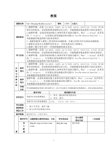 人教版新起点英语五年级上册《Unit 1 Keeping Healthy Lesson 1》教案设计4
