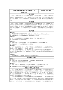 人教版新起点英语五年级上册《Unit 2  Teachers Fun Time》教案设计4
