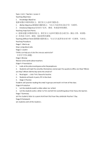 人教版新起点英语五年级上册《Unit 2  Teachers Lesson 3》教案设计5