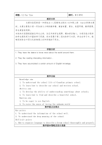 人教版新起点英语五年级上册《Unit 2 Teachers Fun Time》教案设计5