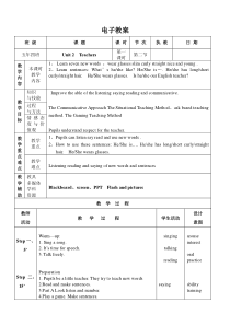 人教版新起点英语五年级上册《Unit 2 Teachers Lesson 1》教案设计2