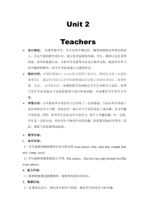 人教版新起点英语五年级上册《Unit 2 Teachers Lesson 1》优质课教案4