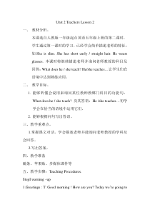 人教版新起点英语五年级上册《Unit 2 Teachers Lesson 2》集体备课教案设计4