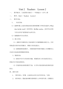 人教版新起点英语五年级上册《Unit 2 Teachers Lesson 2》集体备课教案设计5