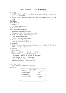 人教版新起点英语五年级上册《Unit 2 Teachers Lesson 2》教案设计4