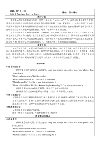 人教版新起点英语五年级上册《Unit 2 Teachers Let’s Check》优质课教案4