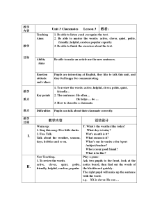 人教版新起点英语五年级上册《Unit 3 Classmates Lesson 3》精品教案设计3