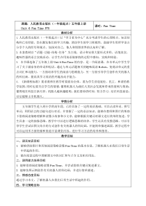 人教版新起点英语五年级上册《Unit 6 Chores Fun Time》优质课教案5