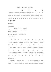 人教版新起点英语五年级上册《Unit 6 Chores Let’s Spell》集体备课教案设计4