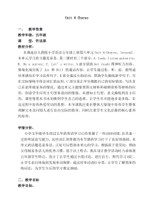 人教版新起点英语五年级上册《Unit 6 Chores Lesson 2》集体备课教案设计4