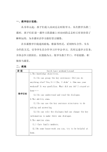 人教版新起点英语五年级下册《Unit 4 Last weekend Lesson 2》集体备课教案设计2