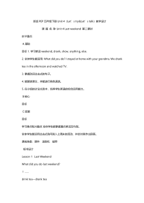 人教版新起点英语五年级下册《Unit 4 Last Weekend Lesson 2》教案设计3