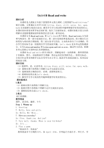 人教版新起点英语五年级下册《Unit 4 Last Weekend Story Time》精品教案设计2