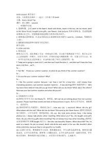 人教版新起点英语五年级下册《Unit 5 Have a Great Trip Lesson 1》教案设计2
